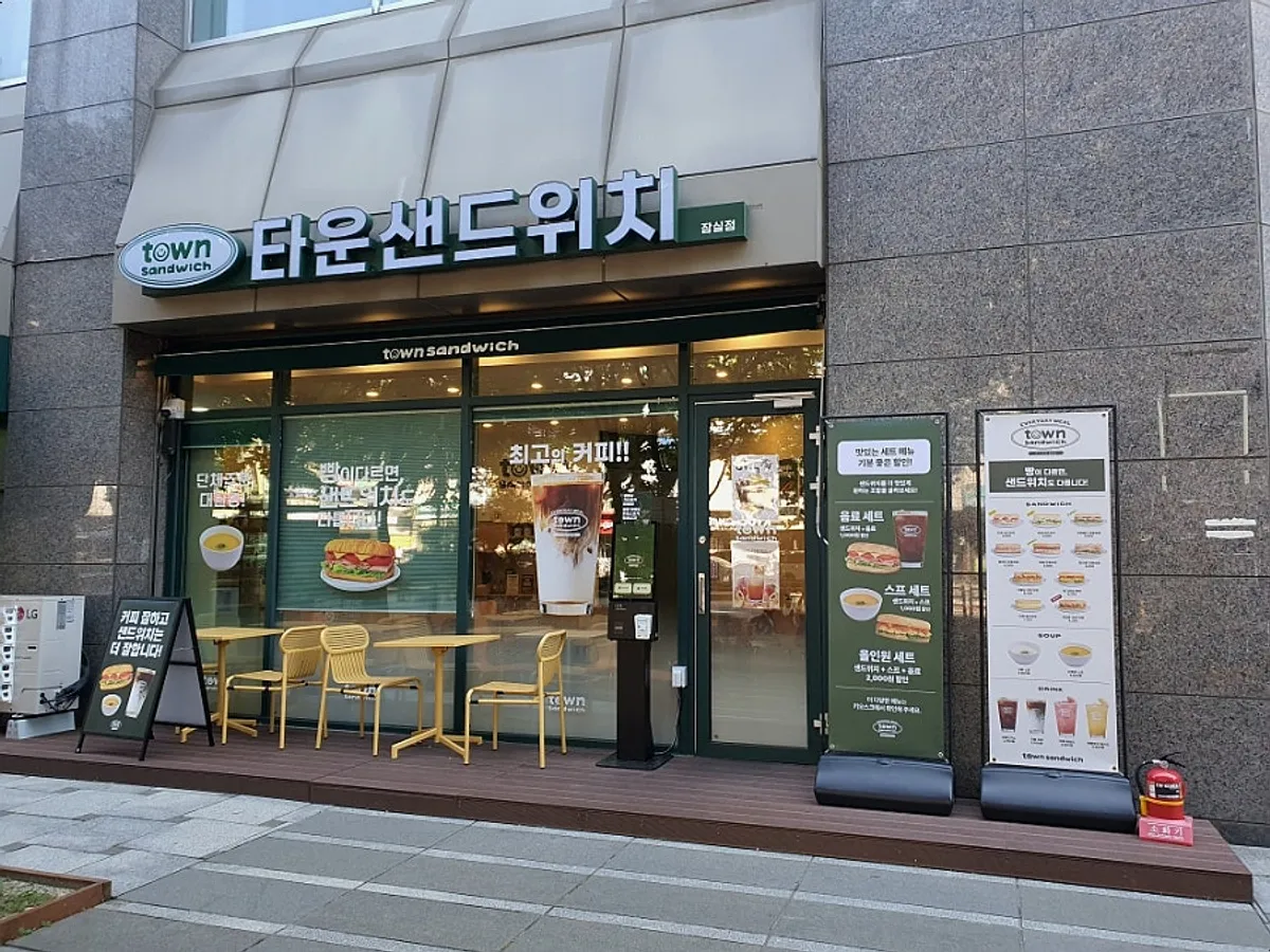 Main image of Town Sandwich Jamsil Branch