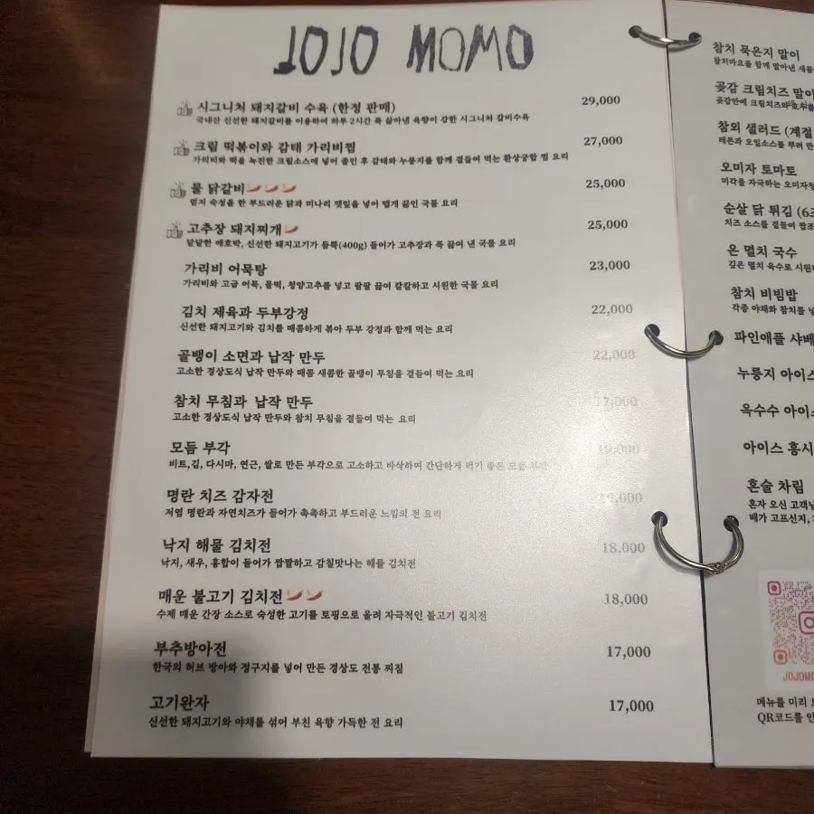 Jojomomo menu with a variety of dishes