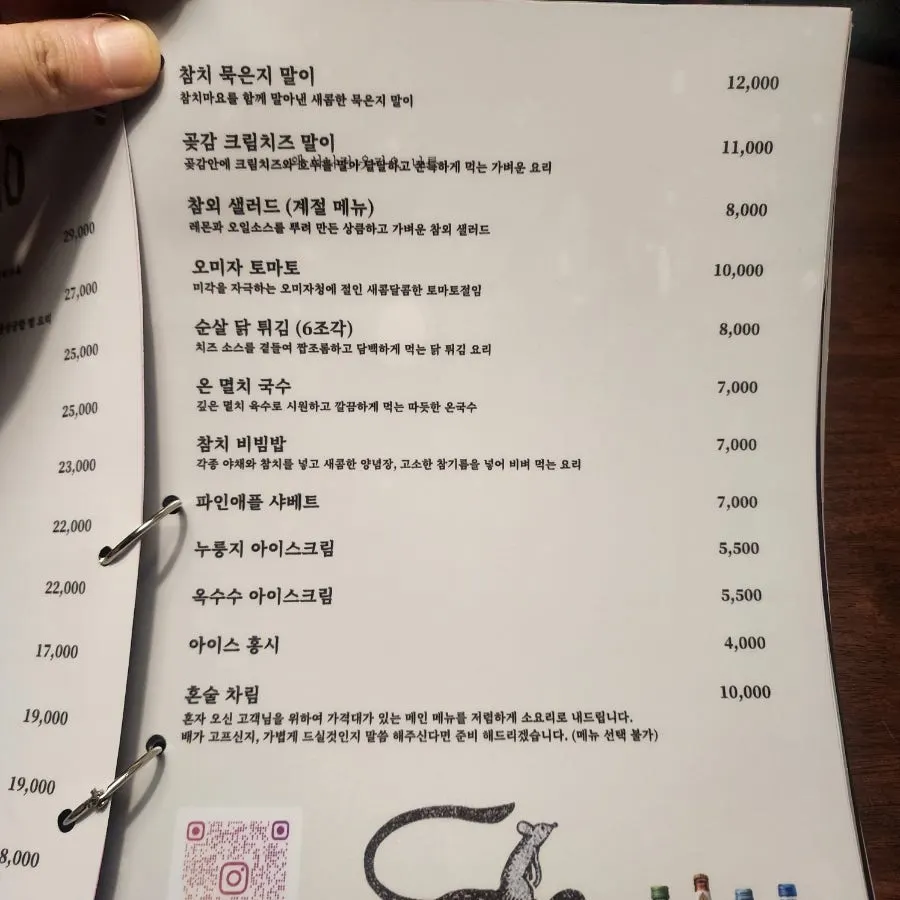 Jojomomo’s Korean dining bar menu