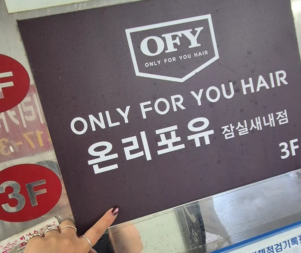 건조하고 부스스한 모발 끝부분