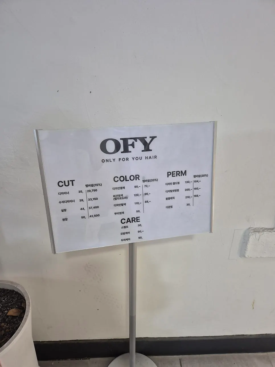 Price list for volume magic at Only For You Jamsilsaenae Branch