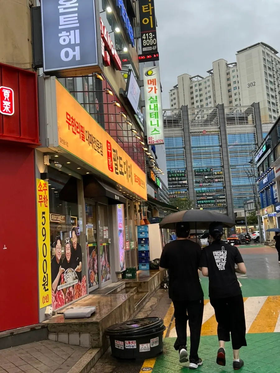 무한팔도대패 잠실새내점 대패삼겹살 무한리필 상차림