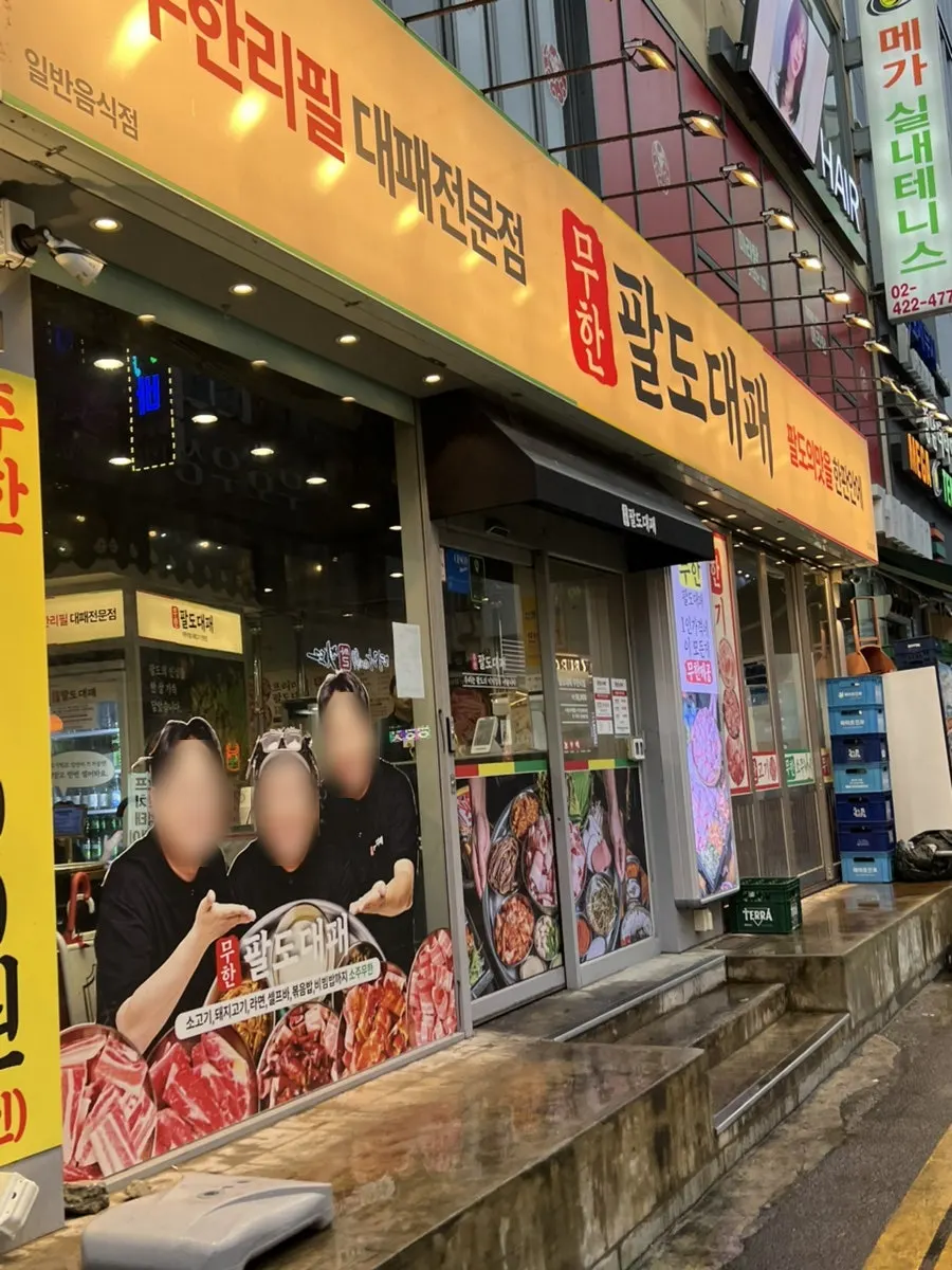 불판에 구워지는 대패삼겹살