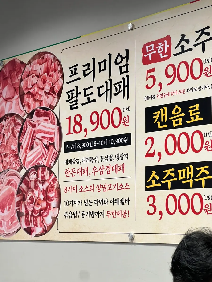 테이블에 붙은 이용 방법 안내