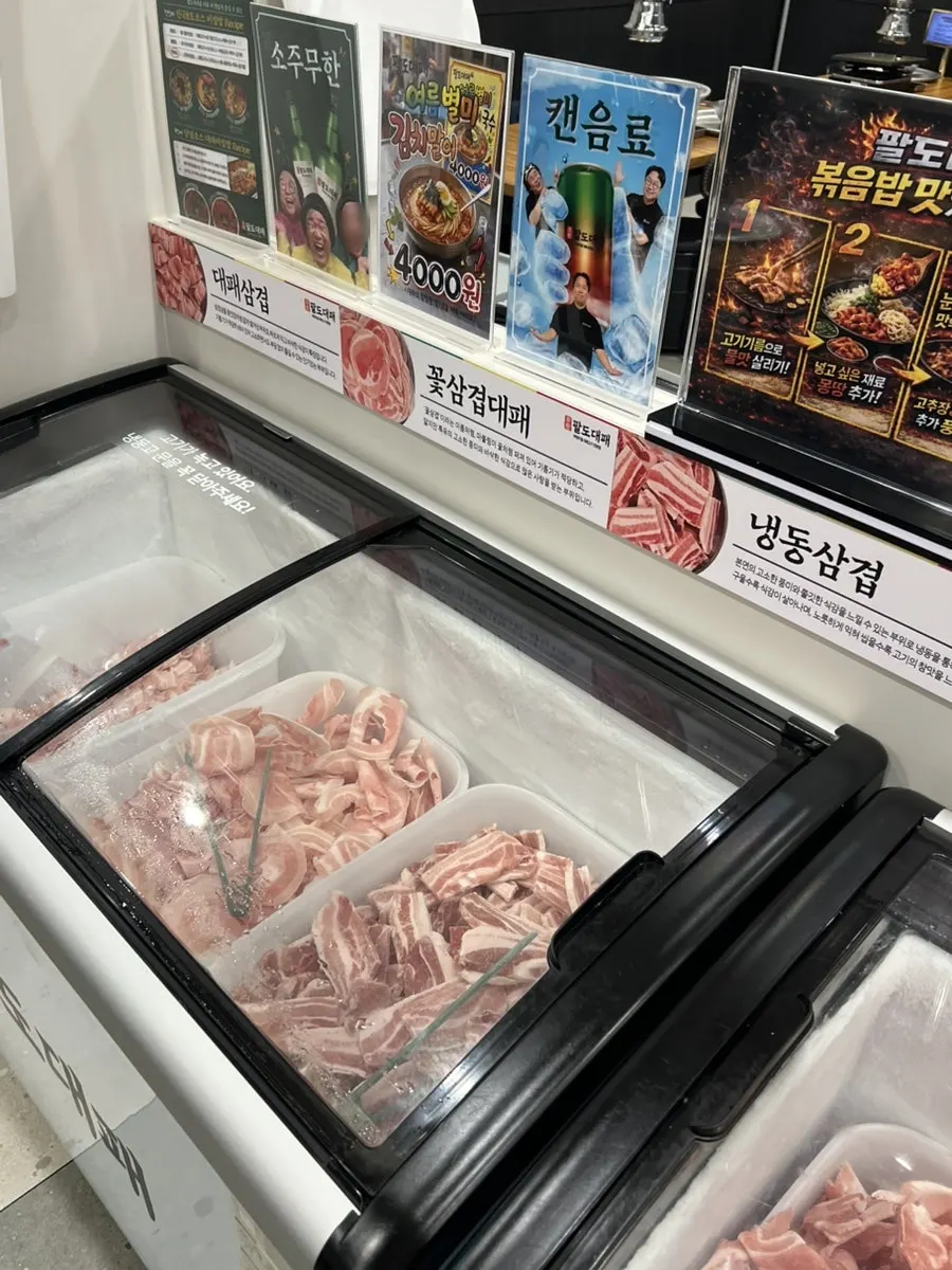 대패 고기가 종류별로 진열된 냉장 코너