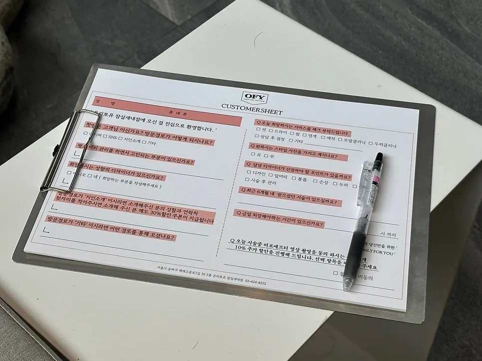 Hair questionnaire filled out before the consultation