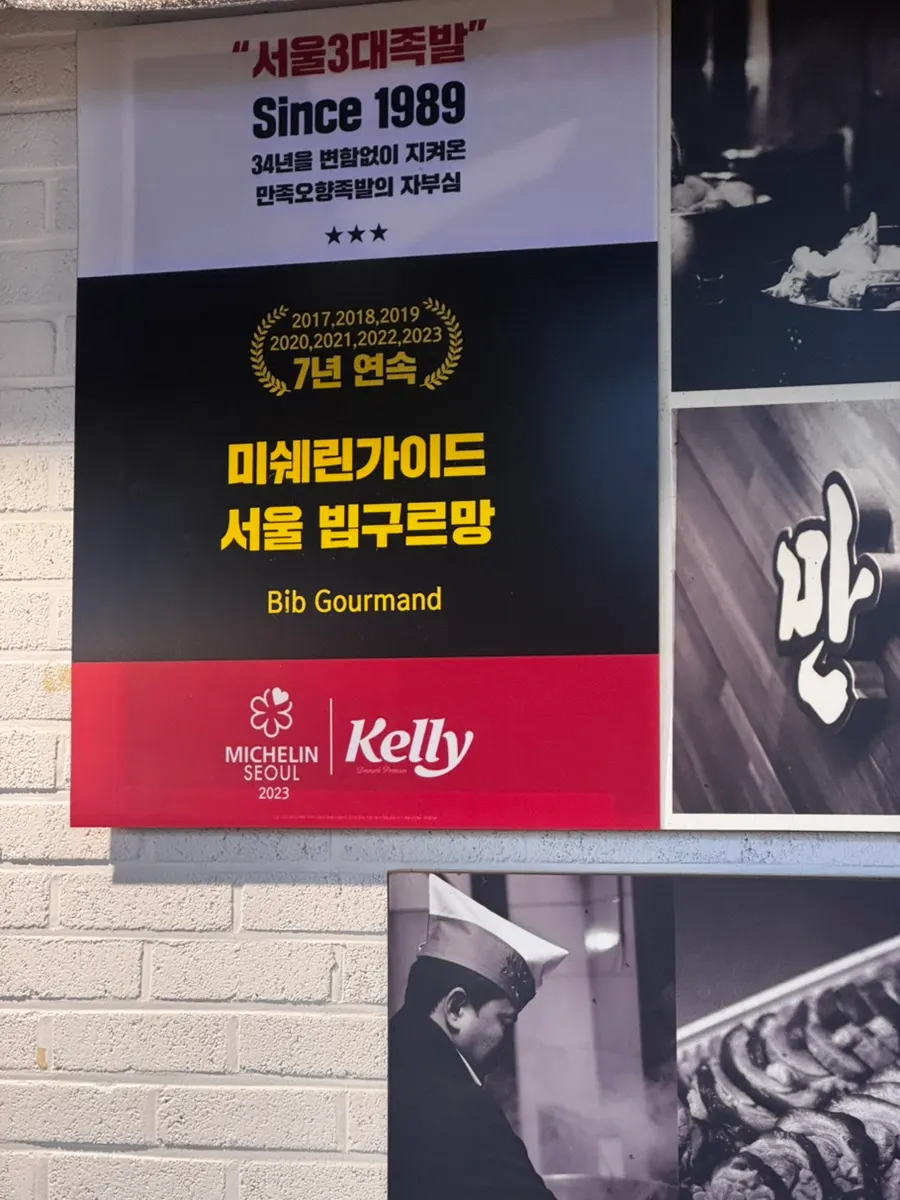 만족오향족발 잠실신천점 매장 내부