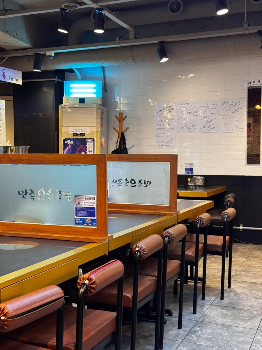 만족오향족발 잠실신천점 내부 공간