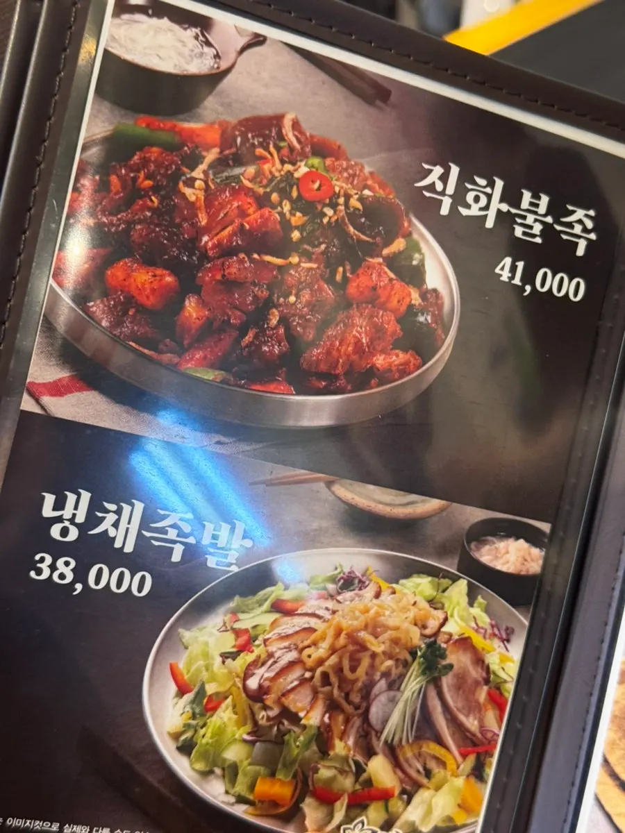 족발 단품 메뉴 가격 안내