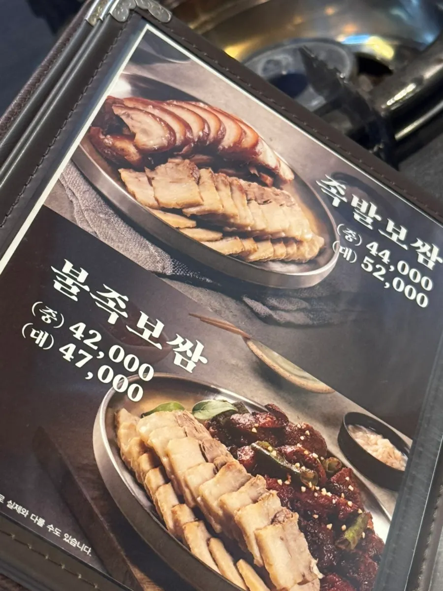족발 쟁반국수 세트 메뉴