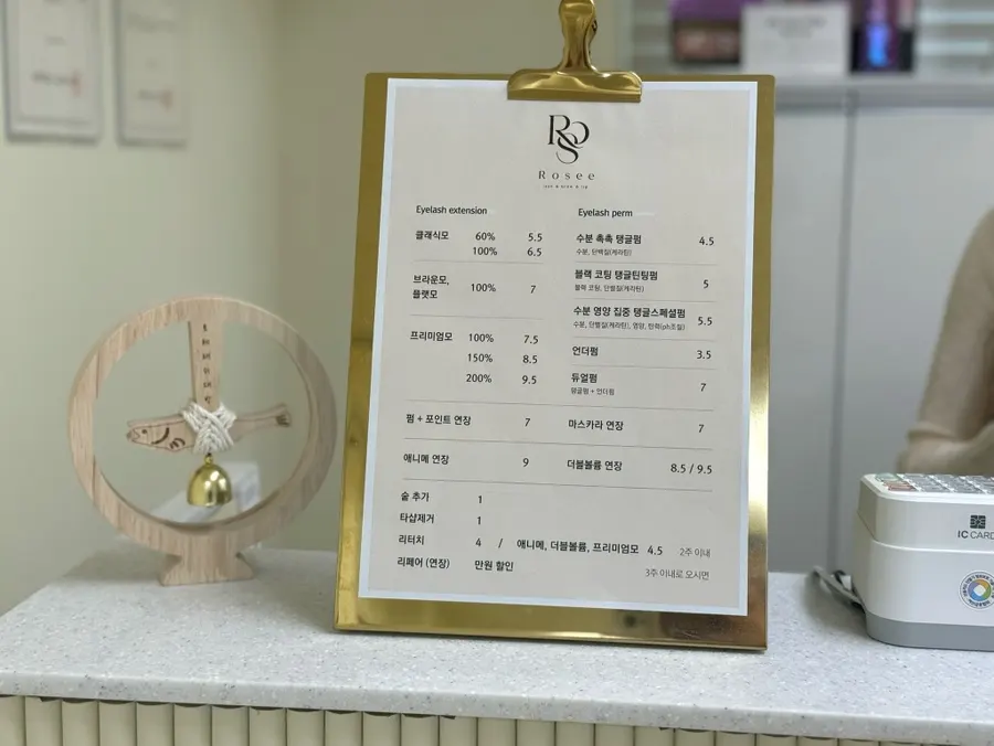 새내역 인근 로제래쉬 위치 안내