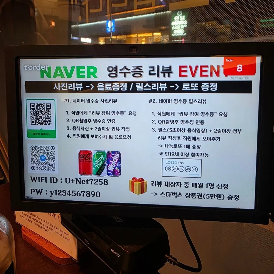 파인카츠 영수증 리뷰 이벤트 안내