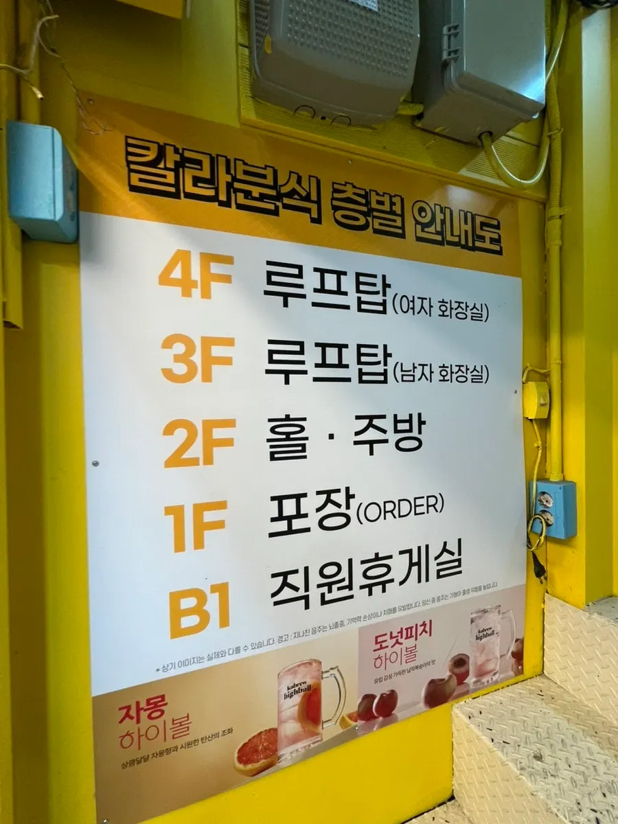 칼라분식 내부 공간