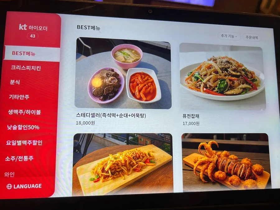 칼라분식 메뉴판