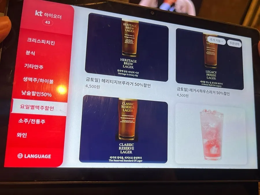 칼라분식 안주 메뉴판