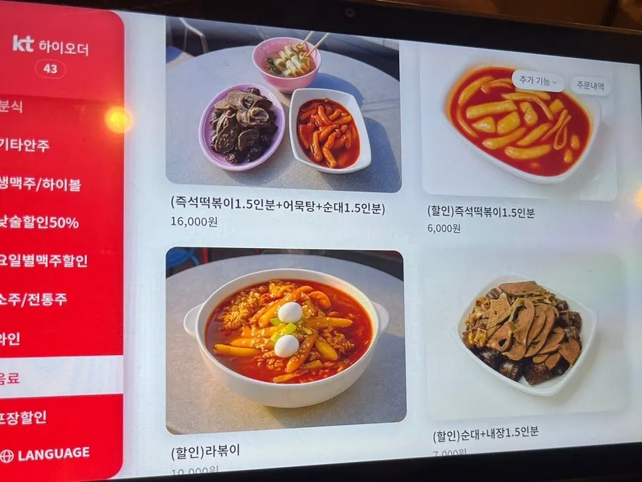 칼라분식 메뉴와 가격