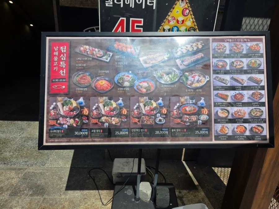 Sashimi restaurant menu checked in advance in front of the building
