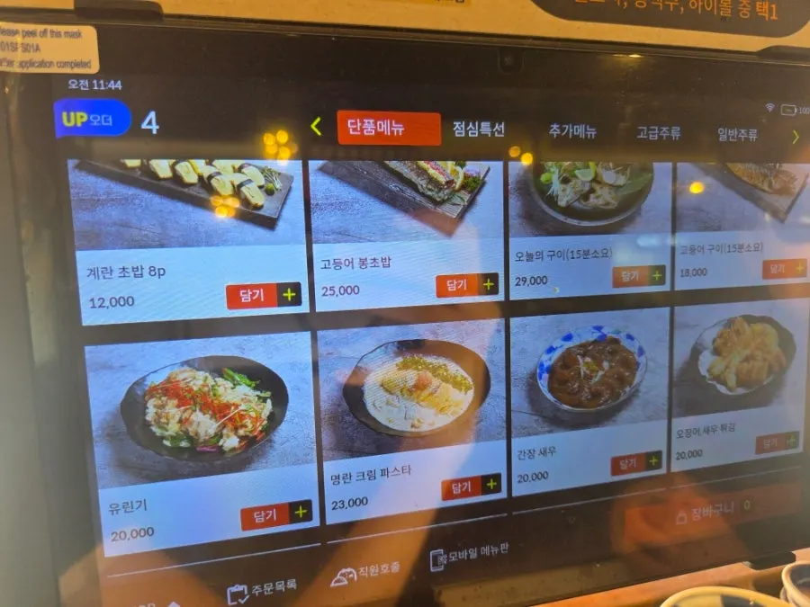 Menu listing sushi, grilled dishes, and fried items