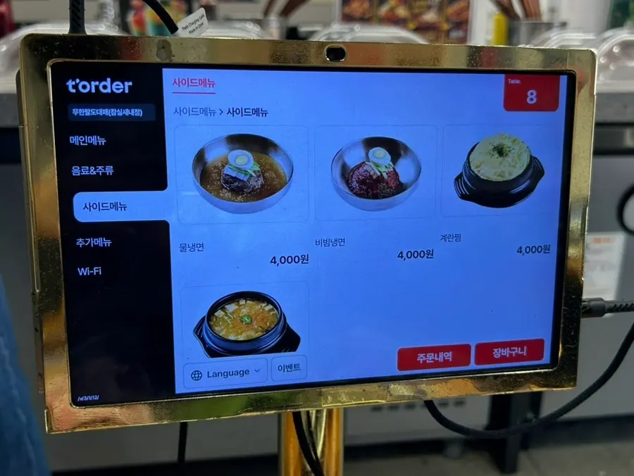 Menu sign noting the all-you-can-drink soju add-on