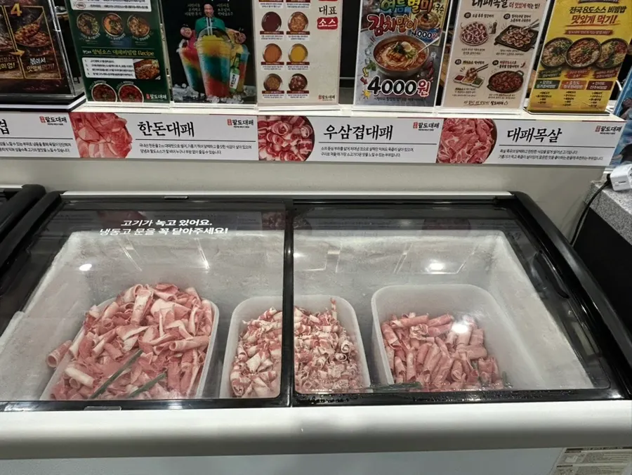 Six types of shaved pork displayed at the self-serve meat corner