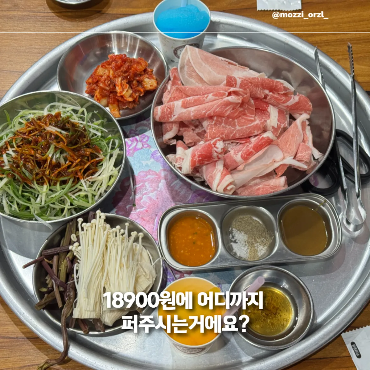 무한팔도대패 잠실새내점 대표 음식 사진