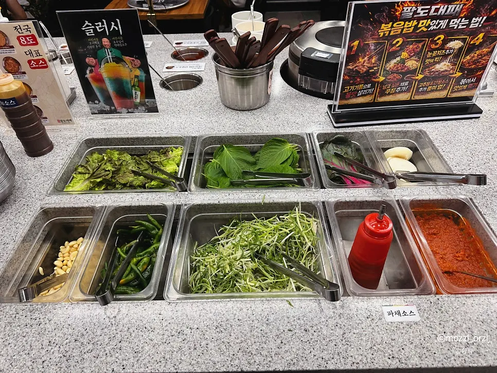 무한리필 대패고기 셀프바