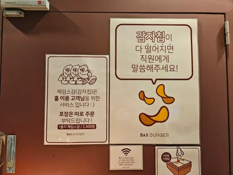 제임스감 무제한 셀프바