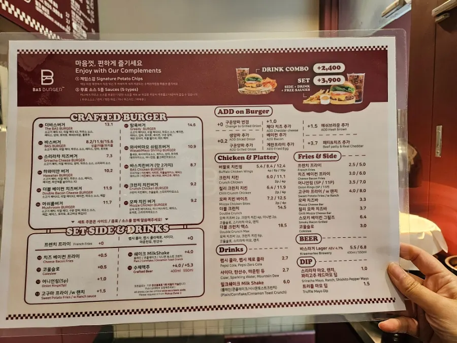 바스버거 잠원점 메뉴판
