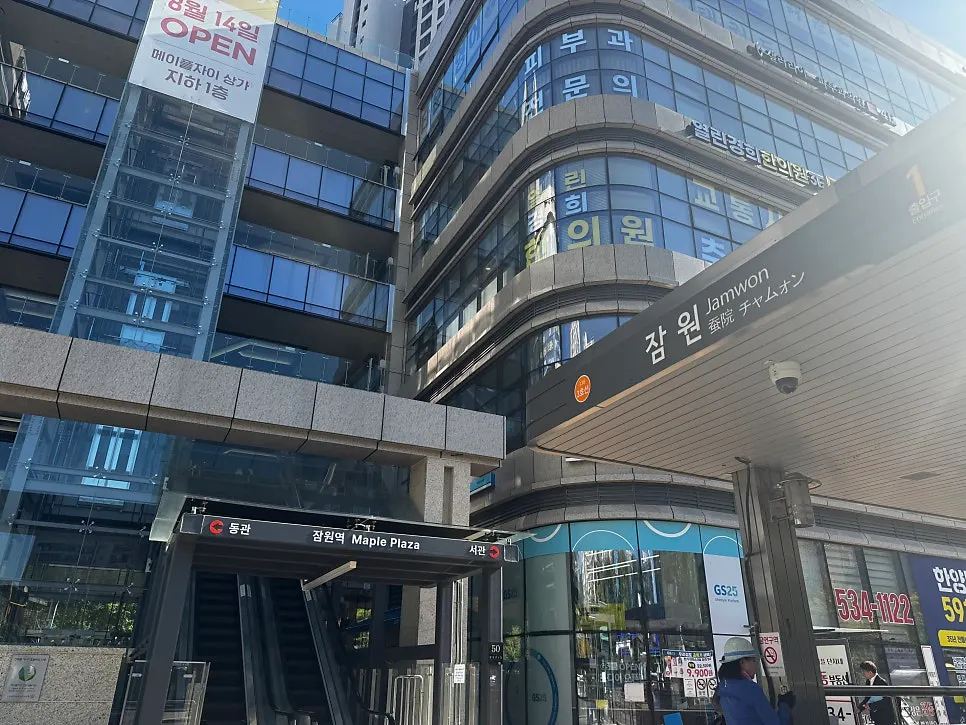 Exterior view of the Maple Jai commercial building near Jamwon Station