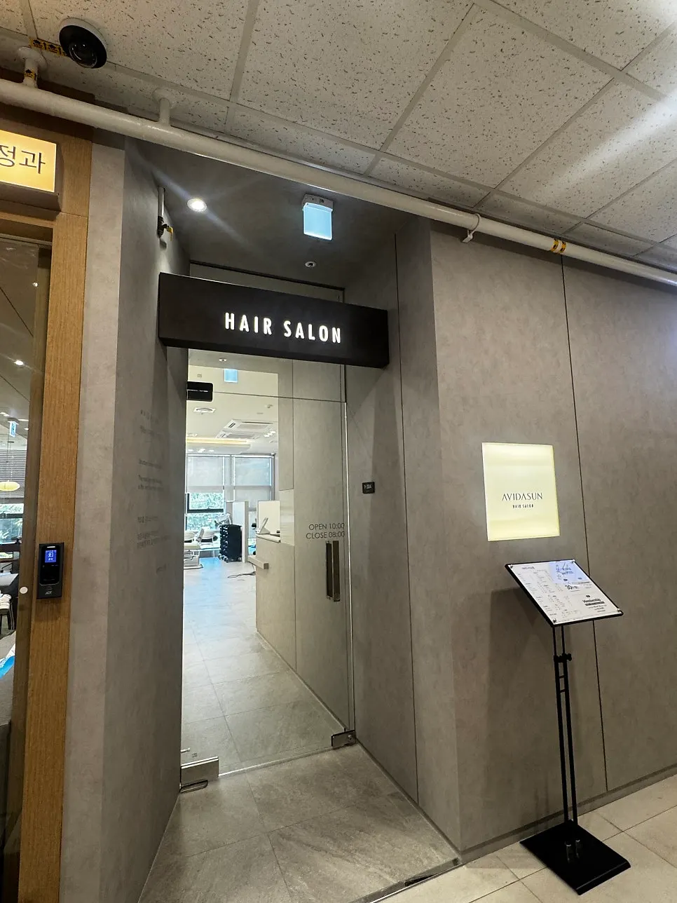 Entrance to the east wing of the building where Abidasun Salon Jamwon is located