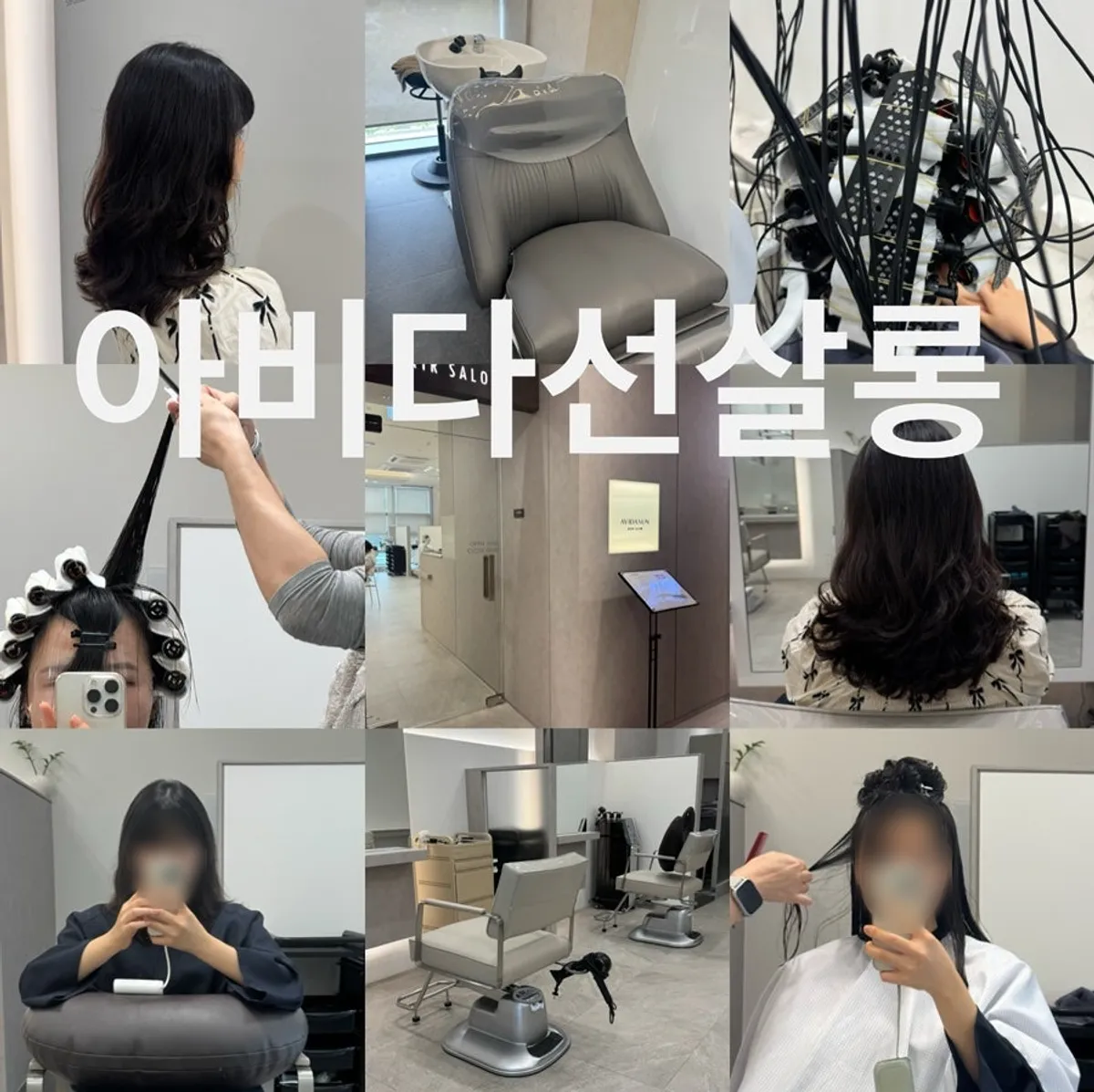 Cover photo from a visit to Abidasun Salon in Jamwon-dong