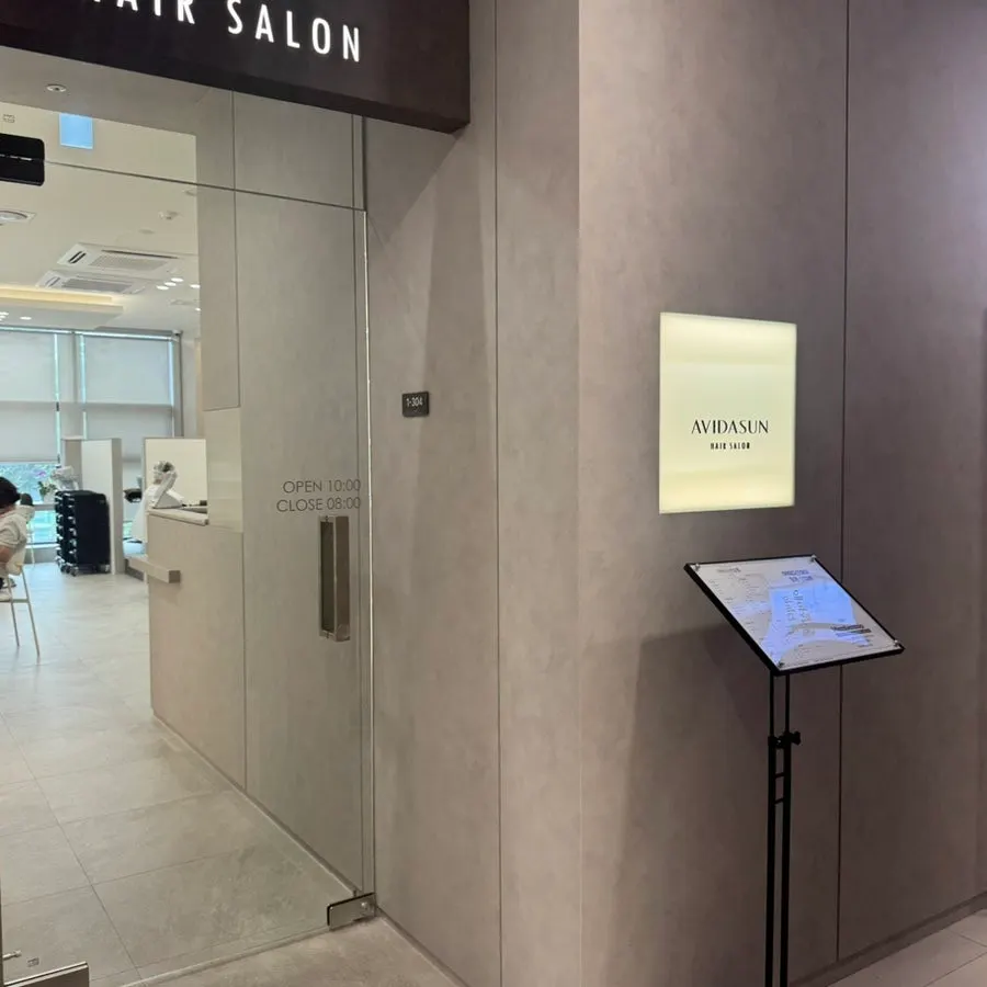 Entrance direction toward Abidasun Salon on the 3rd floor, East Wing of Maple Zai Plaza near Jamwon Station