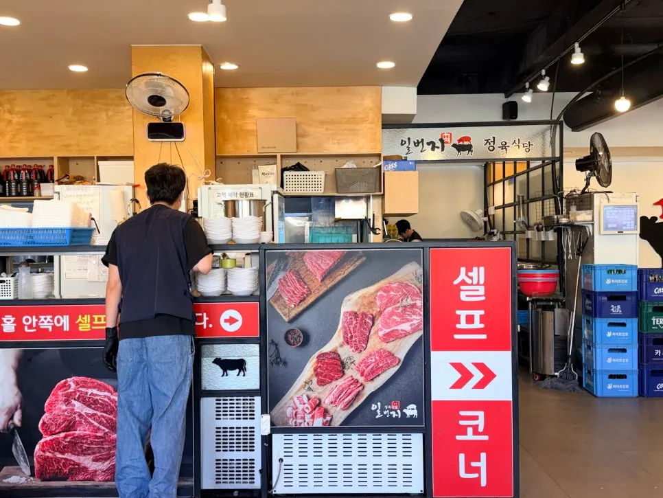 고기를 바로 썰어주는 정육 코너