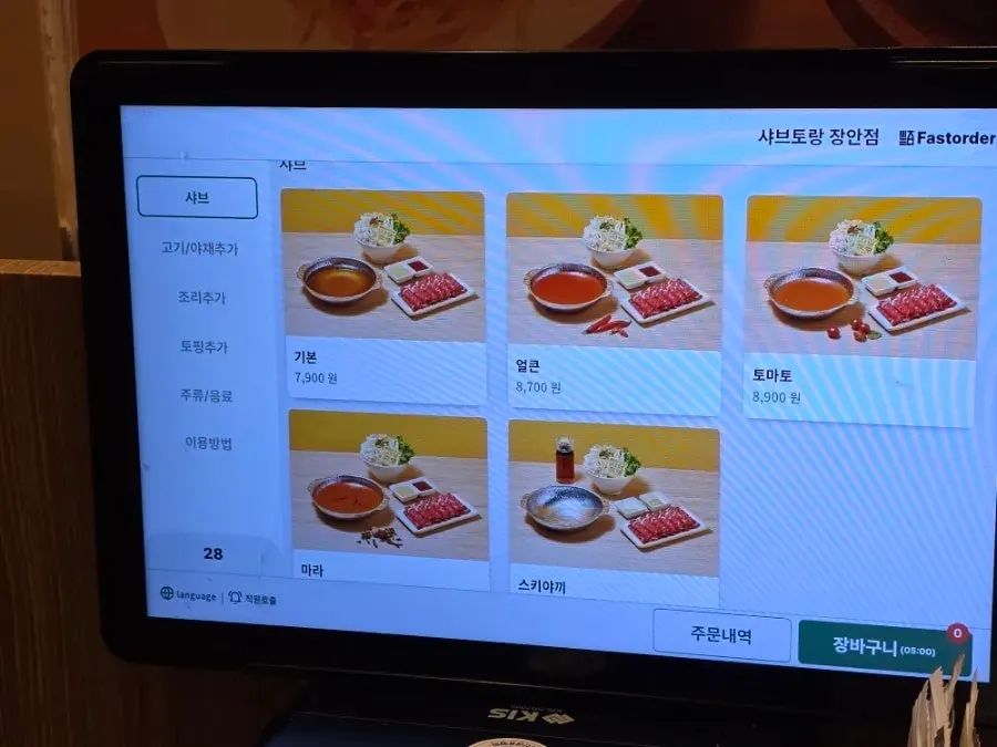 2인석과 4인석이 있는 샤브토랑 매장 내부