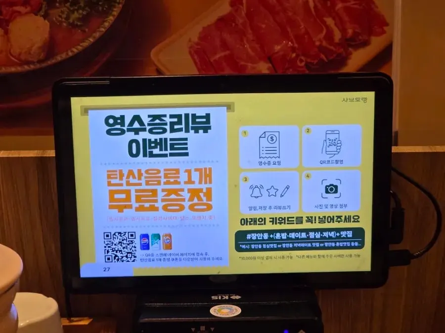 테이블에 준비된 소스 3종과 물컵, 냅킨