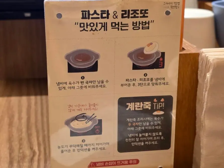 양념을 푼 얼큰 샤브의 붉은 국물