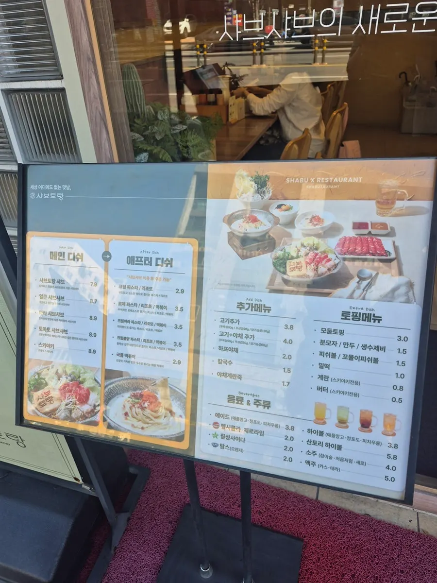 Toryang shabu set up as a single-pot meal