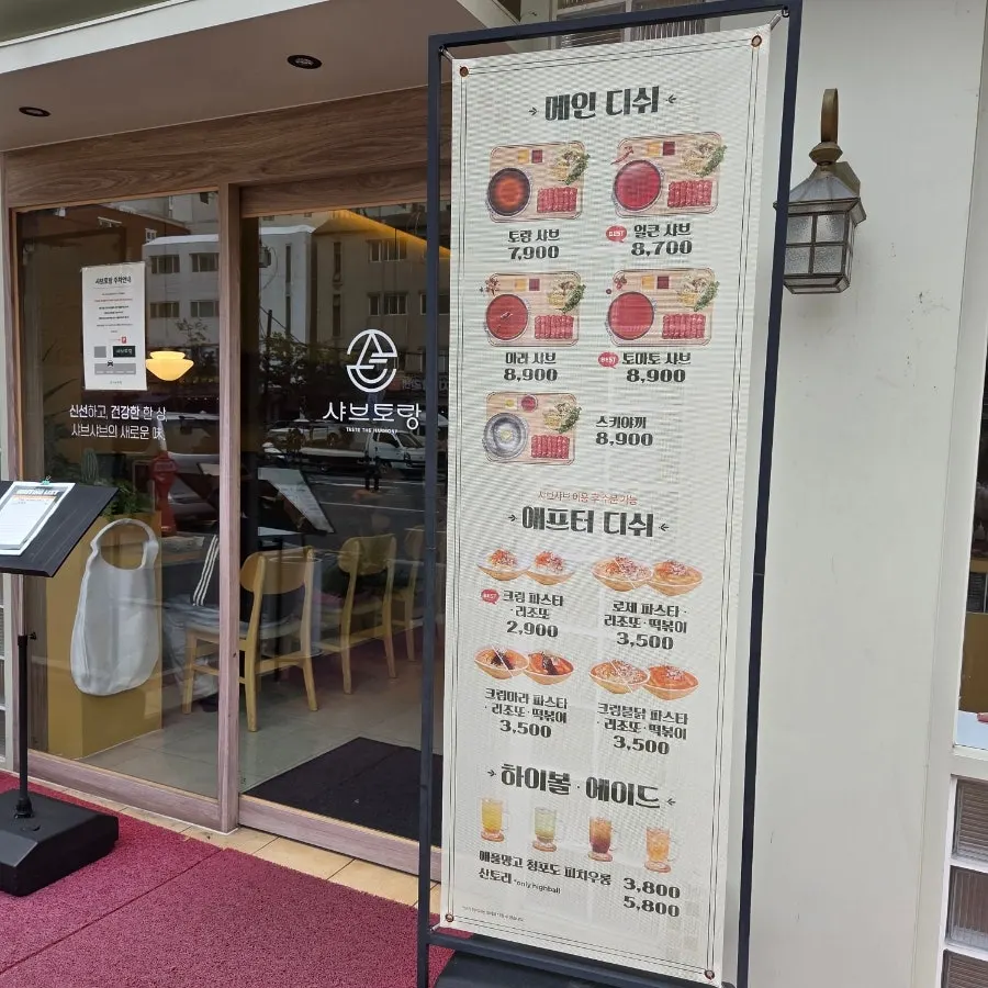 Visiting Shabu Torang Jang-an, a solo shabu-shabu spot in Jang-an-dong