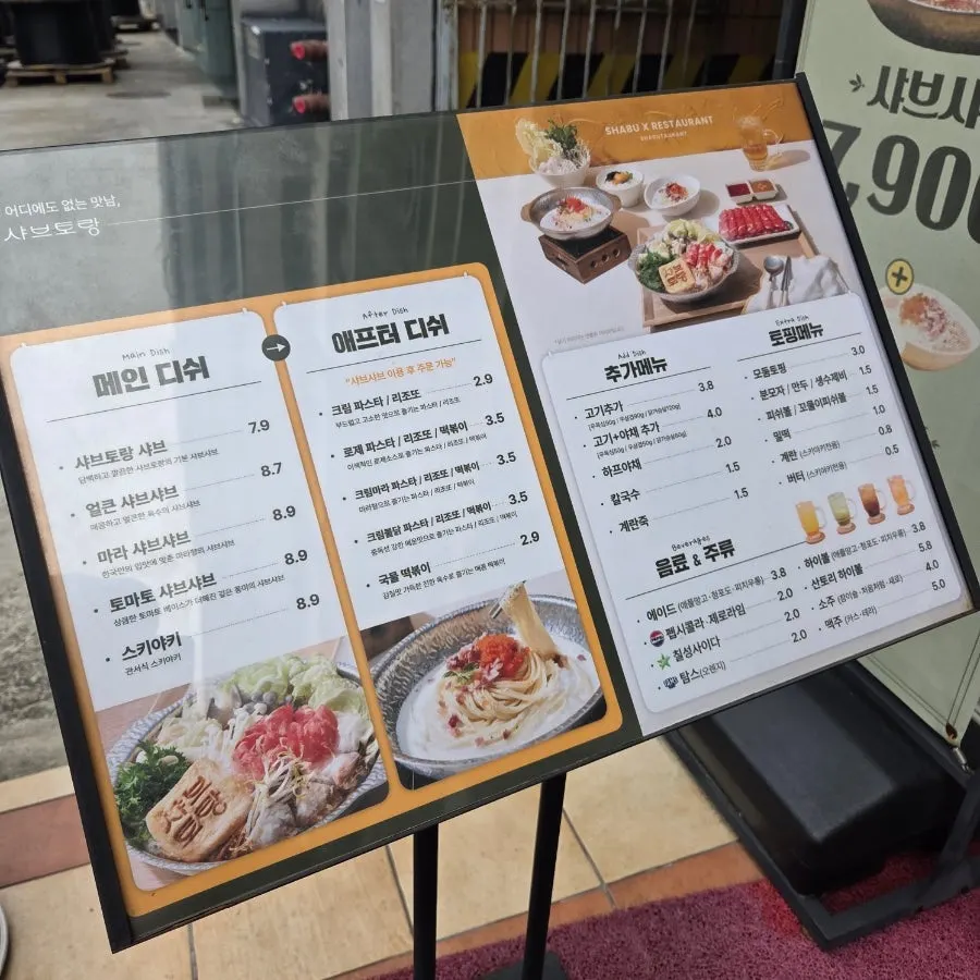 Clean interior of Shabu Torang Jang-an with individual pot tables