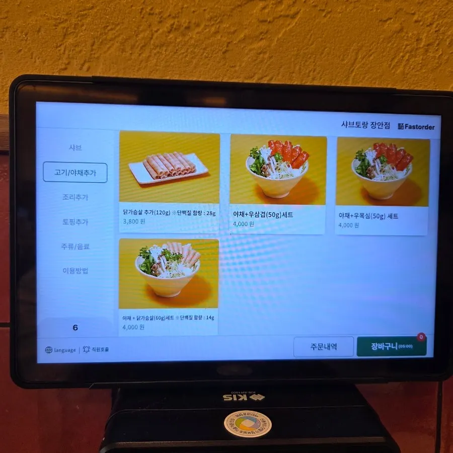 Extra cooking add-on options at Shabu Torang
