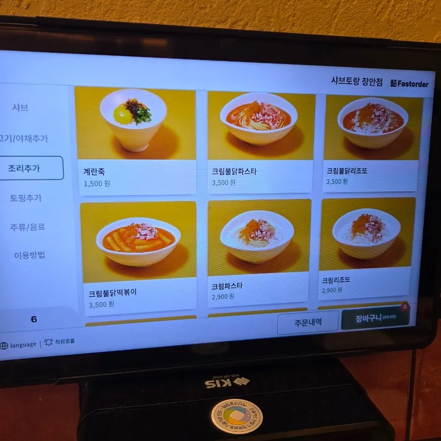 Add-on cooking menu including tteokbokki and pasta at Shabu Torang