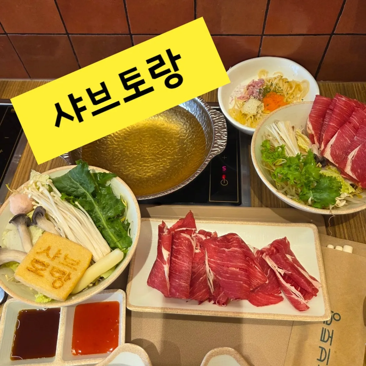 Table spread with ₩8,700 spicy broth shabu-shabu plus vegetable and beef chuck flat add-on