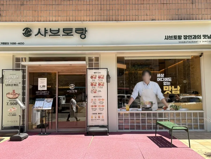 Exterior of Shabu Torang Jang-an branch at the Jang-han-ro intersection