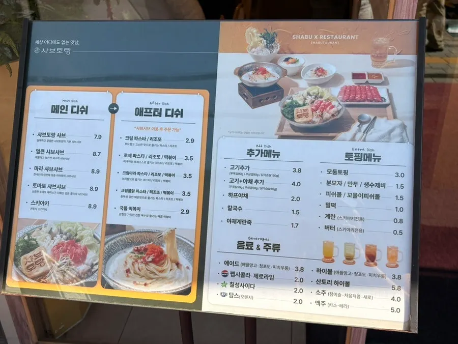 Shabu Torang shabu-shabu menu board