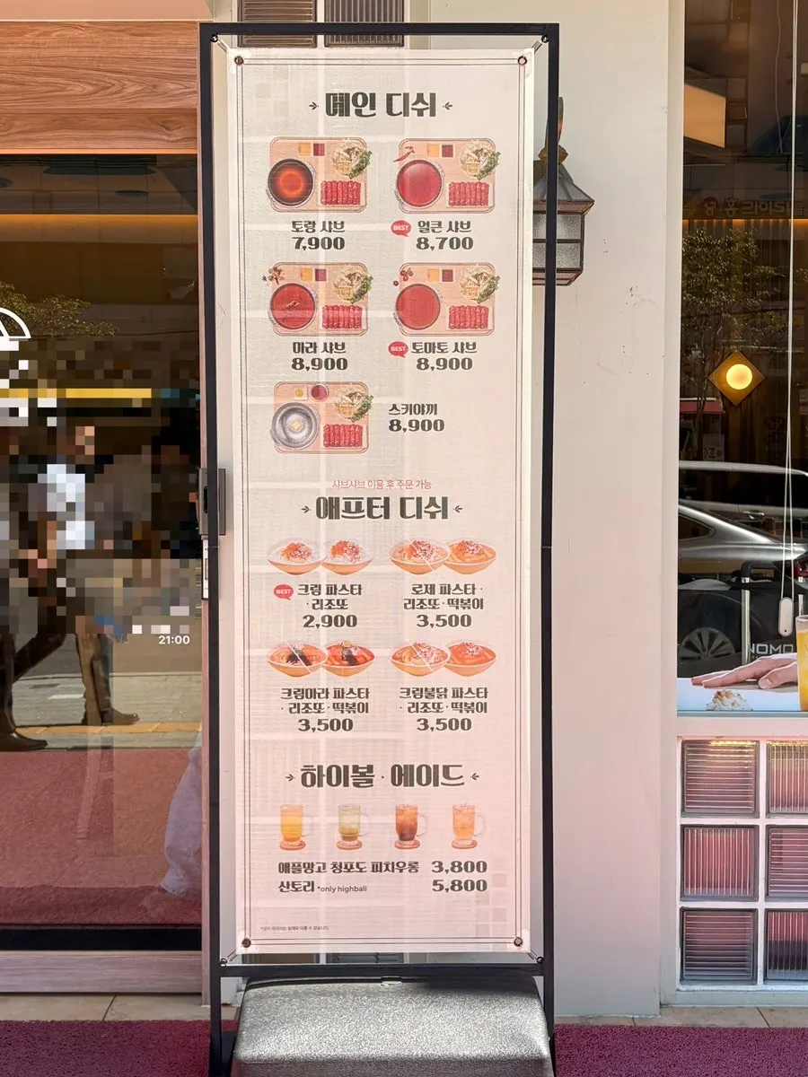 Menu listing the 5 broth options