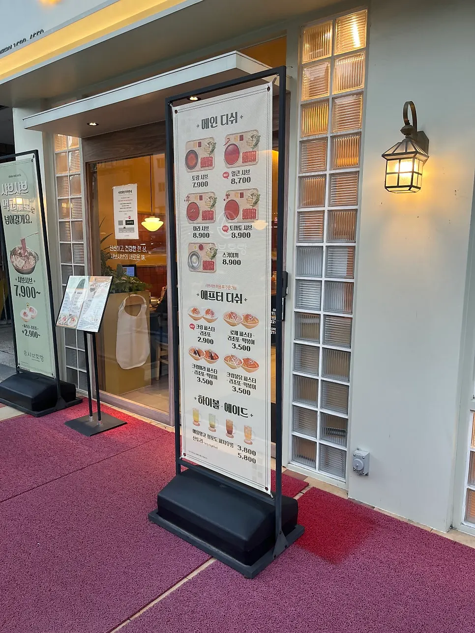 Shabu Torang entrance with Ryu Soo-young promotional display