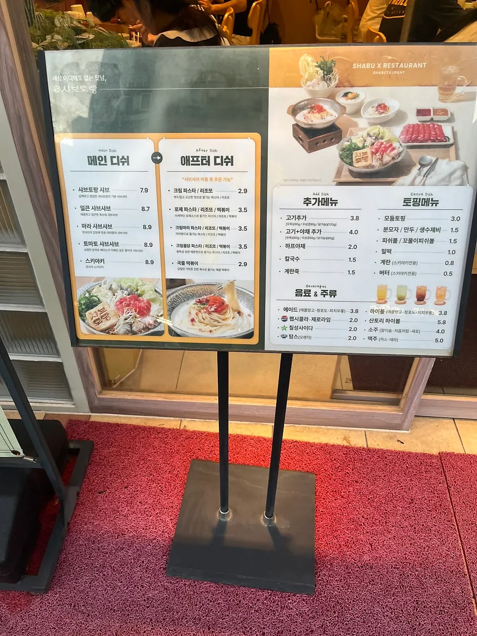 Clean exterior of Shabu Torang Jang-an Direct Branch