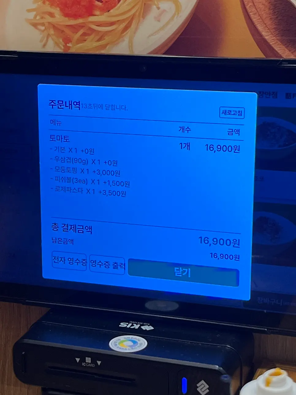 Ordering guide with recommended menu items marked