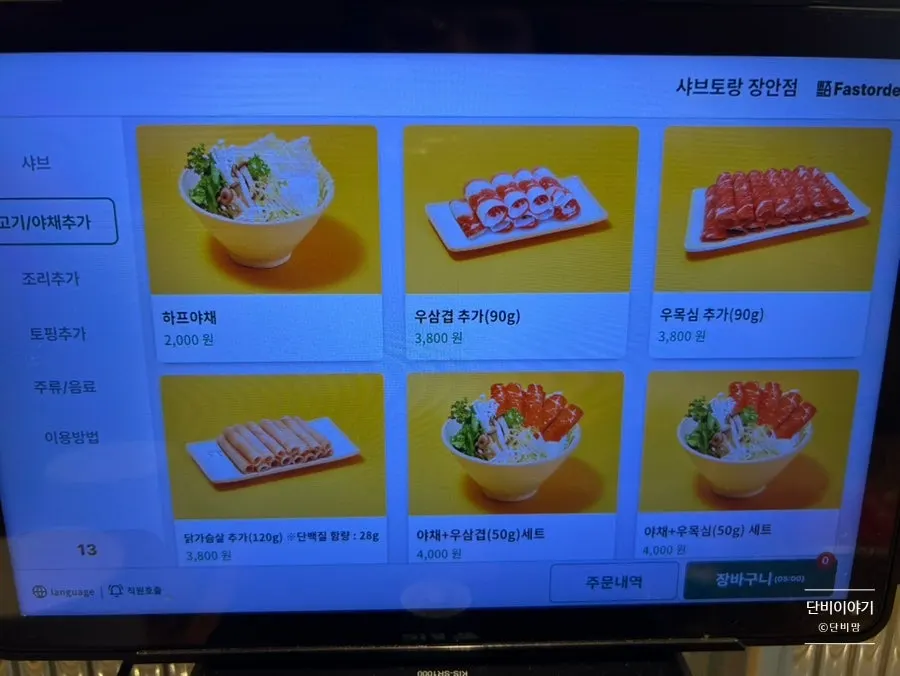 Basic shabu-shabu menu and prices shown on the order pad