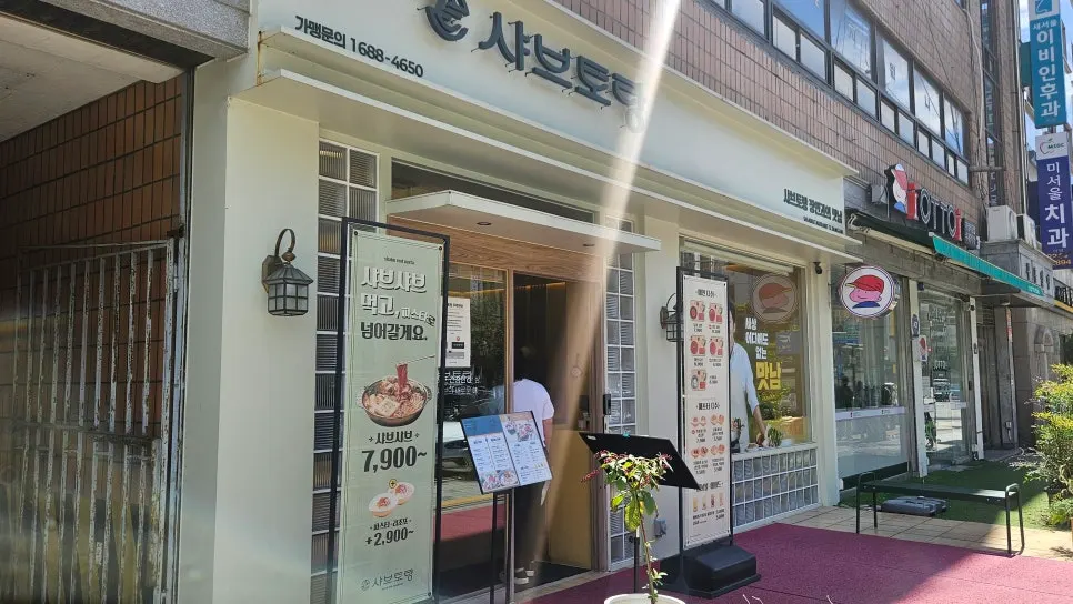Ivory-toned exterior of Shabu Torang Jang-an Direct Branch